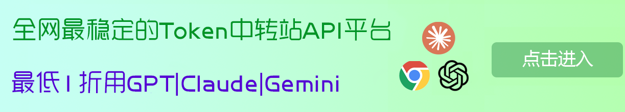 赞助推荐：TeamoRouter AI API中转站